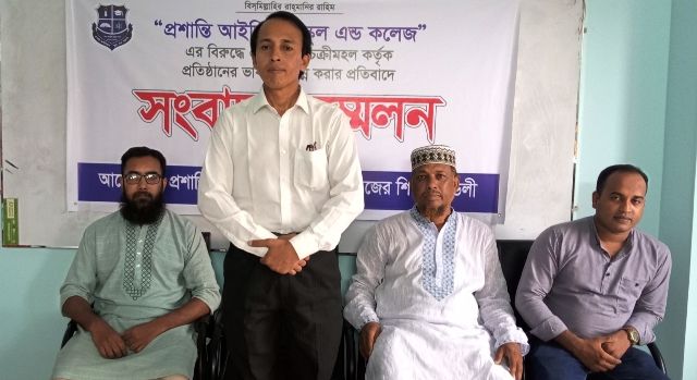 জামালপুরে প্রশান্তি আইডিয়াল স্কুল এন্ড কলেজের ভাবমুর্তি ক্ষুন্ন করার প্রতিবাদে সংবাদ সম্মেলন