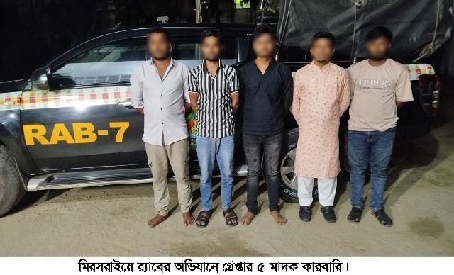 ২৮ কেজি গাঁজাসহ ৫ মাদক কারবারি গ্রেপ্তার