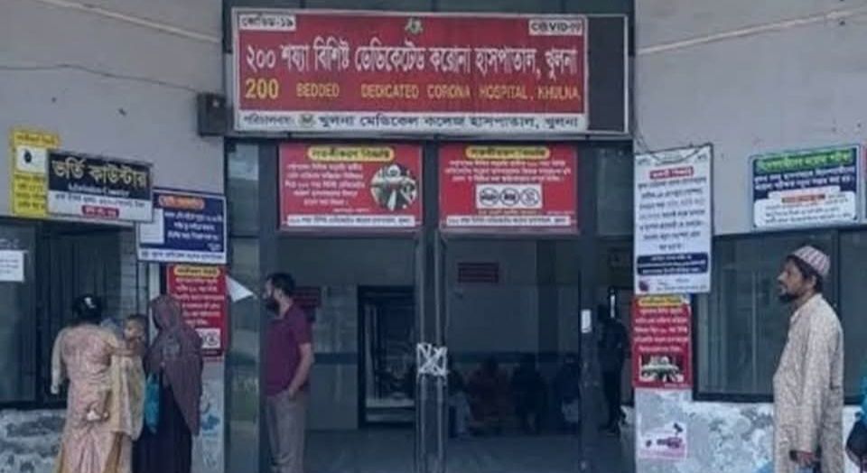 কিট সংকটে খুলনা মেডিকেল কলেজ হাসপাতালে করোনা পরীক্ষা বন্ধ. চার জন করোনা রোগী শনাক্ত