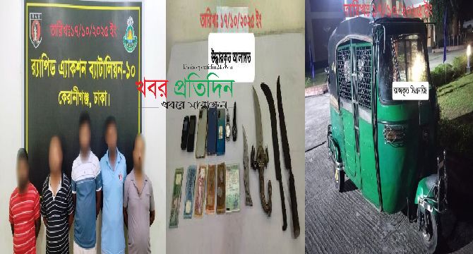 ডাকাতির প্রস্তুতিকালে রাজধানীর বংশালে ৫ জন’কে গ্রেফতার করেছে র‌্যাব-১০