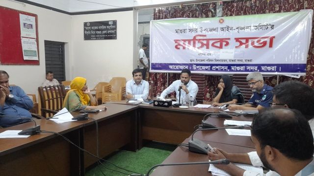 মাগুরা সদর উপজেলা আইন শৃঙ্খলা কমিটির মাসিক সভা অনুষ্ঠত