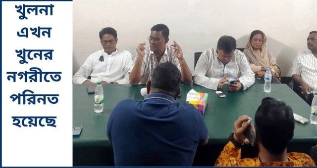 খুলনায় আইন-শৃঙ্খলা অবনতি ঘটেছে: নগরীর প্রতিটা অঞ্চল এখন খুনের শহর হিসেবে পরিণত