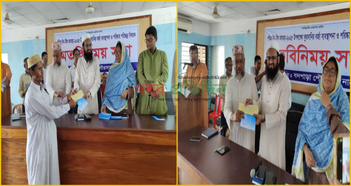 বনপাড়া পৌরসভার উদ্যোগে ঈমাম-মুয়াজ্জিন-খতিবদের মাঝে সম্মানী ভাতা বিতরণ