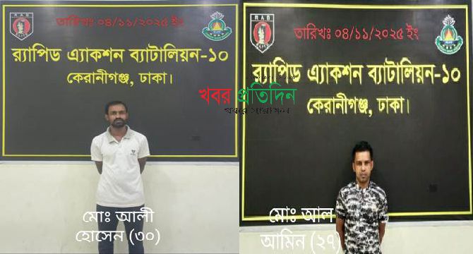 পৃথক অভিযানে মাদক মামলায় সাজা ওয়ারেন্টভুক্ত ২ জন আসামি গ্রেফতার করেছে র‌্যাব-১০
