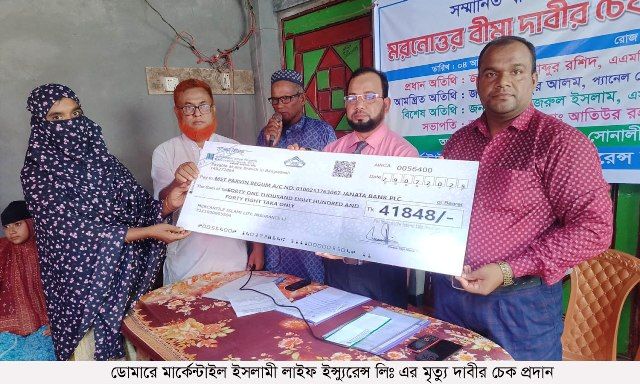 ডোমারে মার্কেন্টাইল ইসলামী লাইফ ইন্স্যুরেন্স লিঃ এর মৃত্যু দাবীর চেক প্রদান