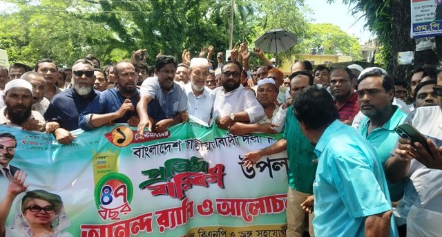ধর্মপাশা উপজেলা বিএনপির প্রতিষ্টা বার্ষিকী উদযাপন