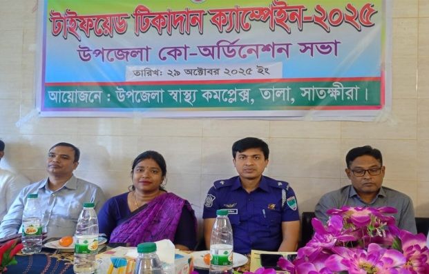 তালায় টাইফয়েড টিকাদান ক্যাম্পেইনের কো অর্ডিনেশন সভা অনুষ্ঠিত