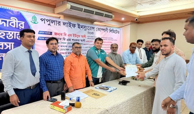 সিলেটে  পপুলার লাইফ ইনস্যুরেন্সের  বীমাদাবীর ৩ কোটি ৪৫ লক্ষ টাকার চেক হস্তান্তর ও পুরস্কার বিতরণ