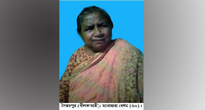 সৈয়দপুরে সাংবাদিকের মায়ের ইন্তেকাল