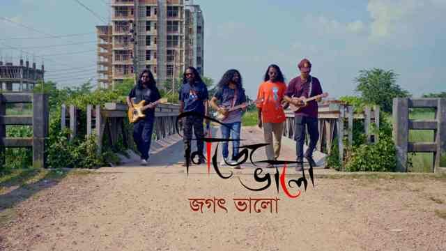 সালেহ বিশ্বাসের ‘নিজে ভালো জগৎ ভালো’