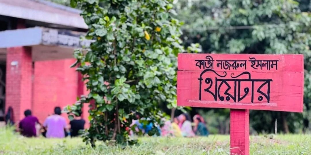 নিটারে কাজী নজরুল ইসলাম থিয়েটারকে কেন্দ্র করে ভাঙচুর ও অপপ্রচার, উদ্বেগ প্রকাশ সংশ্লিষ্টদের