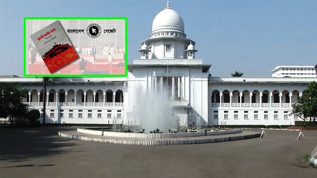 জুলাই জাতীয় সনদের কার্যকারিতা স্থগিত চেয়ে হাইকোর্টে রিট