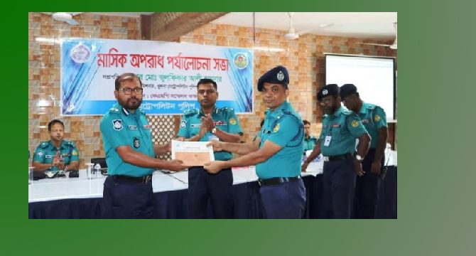 খুলনায় কেএমপি’র পুলিশের মাসিক অপরাধ পর্যালোচনা সভা অনুষ্ঠিত