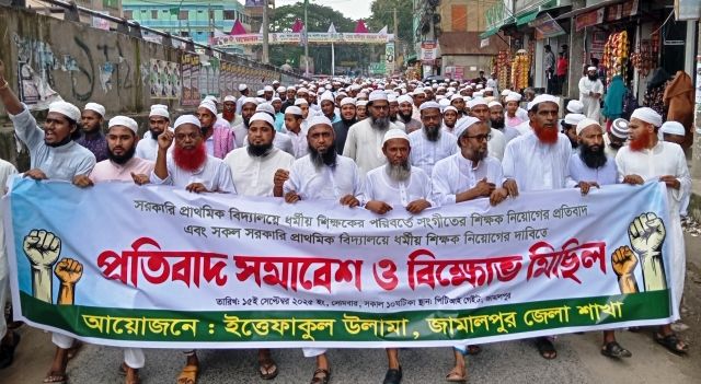 ধর্মীয় শিক্ষক নিয়োগের দাবিতে জামালপুরে বিক্ষোভ মিছিল ও সমাবেশ