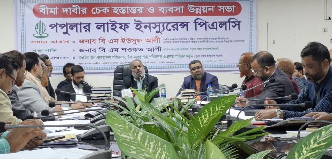 রাজধানীতে পপুলার লাইফের ব্যবসা উন্নয়ন সভা ও বীমাদাবীর চেক হস্তান্তর