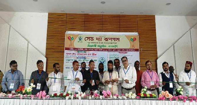 সেভ দ্যা রূপগঞ্জ চলুন মানবতার জন্য এক হই অসহায়ের পাশে দাঁড়াই উদ্বোধনী অনুষ্ঠান