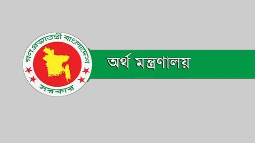 অর্থ বিভাগের অনুমোদন ছাড়া নতুন প্রকল্প নয়: পরিপত্র জারি