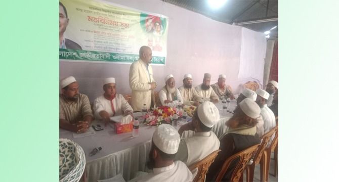 ওলামা দলের বিভাগীয় সাংগঠনিক টিমের মতবিনিময় সভা অনুষ্ঠিত