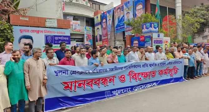 খুলনা প্রেসক্লাবে বহিরাগত সন্ত্রাসীদের দ্বারা সাংবাদিক লাঞ্ছিতের ঘটনায় মানববন্ধন কর্মসূচি
