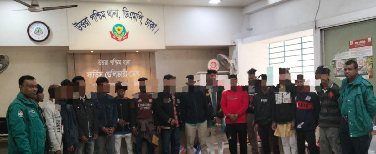 *উত্তরা পশ্চিম থানা পুলিশের বিশেষ অভিযানে বিভিন্ন অপরাধে জড়িত ১৬ জন গ্রেফতার*
