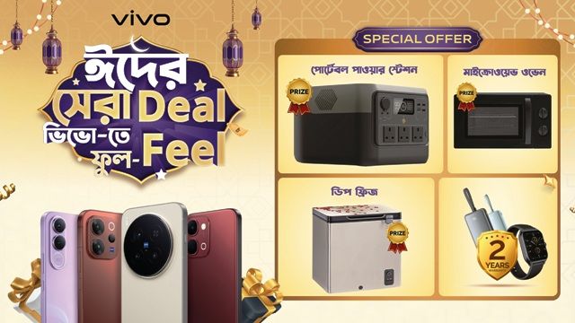 ঈদের সেরা ডিল নিয়ে এলো ভিভো