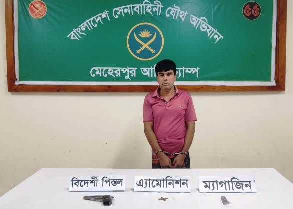 মুজিবনগরে ইউএসএ পিস্তল ও অস্ত্র গুলিসহ একজন আটক