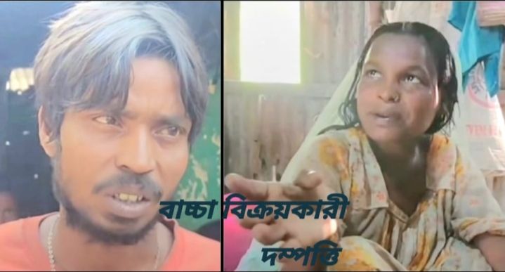 অভাবের সংসারে দুই সন্তান বিক্রি করলেন বাবা মা