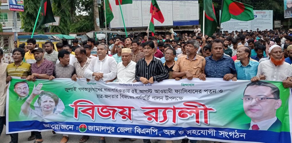 জামালপুরে শামীম আহাম্মেদের নেতৃত্বে বিজয় র‍্যালি ও সমাবেশ