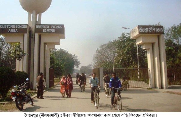 উত্তরা ইপিজেডের ৪টি কারখানা অনির্দিষ্টকালের জন্য বন্ধ ঘোষণা