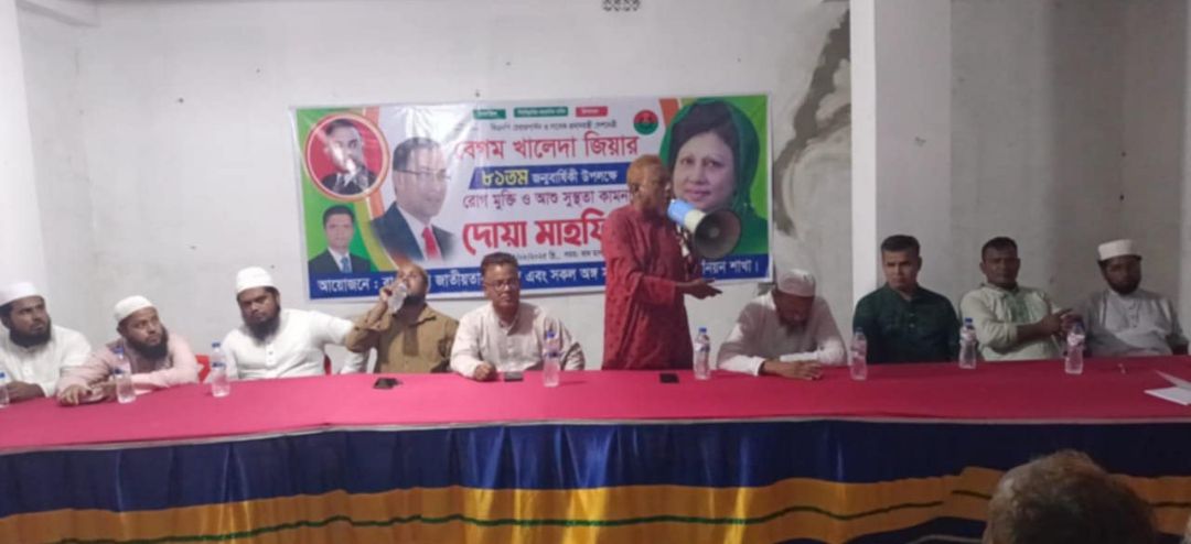 বিদ্যাকুট ইউনিয়ন জাতীয়তাবাদী দল ও সকল অঙ্গ সংগটঠনের উদ্যোগে বেগম খালেদা জিয়ার ৮০ তম জন্মবার্ষিকী পালিত
