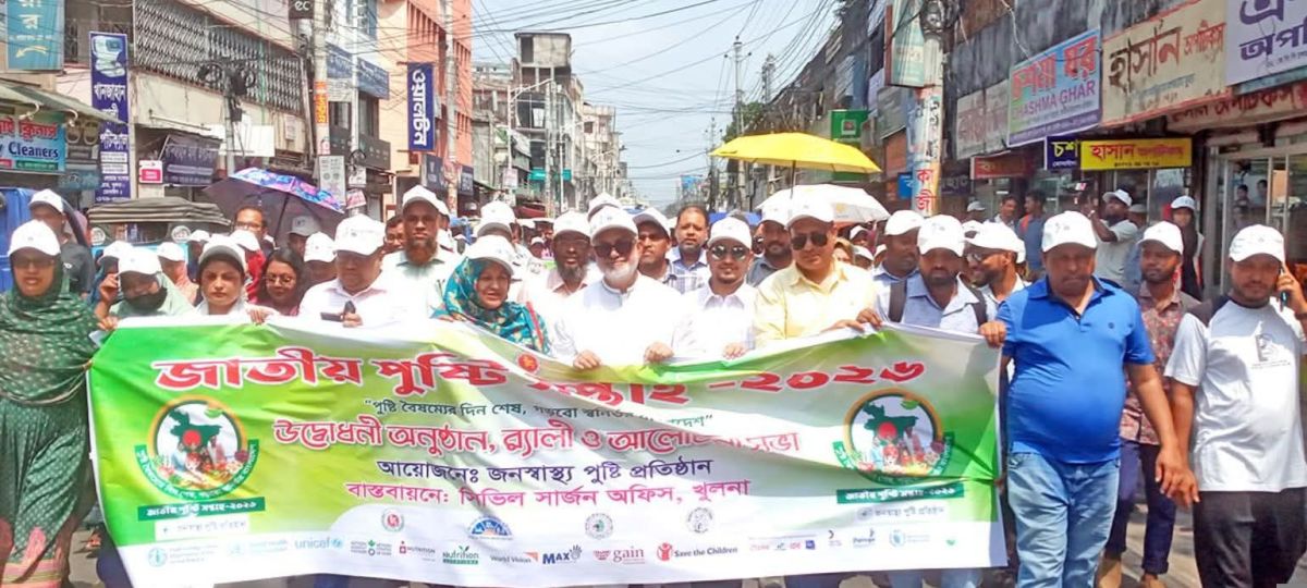 খুলনার শহীদ হাদিস পার্কে জাতীয় পুষ্টি সপ্তাহের উদ্বোধন করেন প্রশাসক নজরুল ইসলাম মঞ্জু