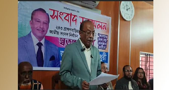 নাসিরনগরে স্বতন্ত্র প্রার্থী ইকবাল চৌধুরীর সংবাদ সম্মেলন