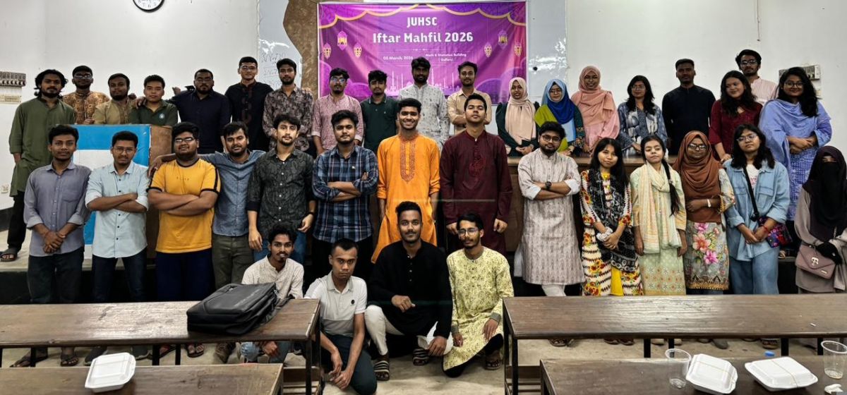 জাবিতে হায়ার স্টাডি ক্লাবের আয়োজনে ইফতার মাহফিল