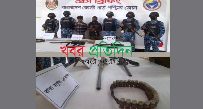 সুন্দরবনে কোস্ট গার্ডের অভিযান: অস্ত্র ও গুলিসহ করিম শরীফ বাহিনীর ২ জলদস্যু আটক