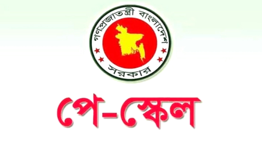 নবম পে-স্কেলে যে সুবিধা পাবেন পেনশনভোগীরা