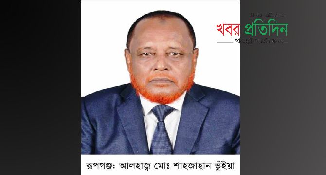 রূপগঞ্জে সাবেক উপজেলা চেয়ারম্যান শাজাহান ভুইঁয়া মারা গেছেন