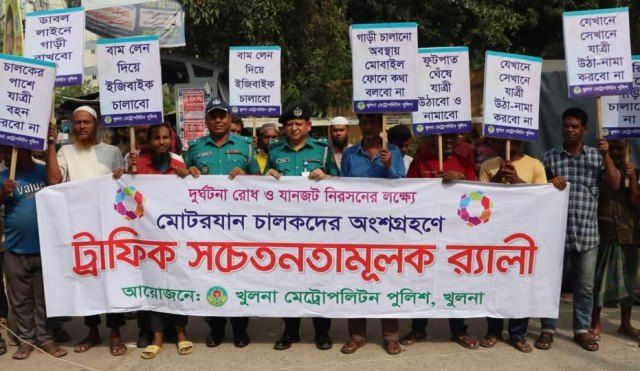 দুর্ঘটনা রোধ ও যানজট নিরসনের লক্ষ্যে কেএমপি’র ট্রাফিক সচেতনতামূলক র‍্যালি