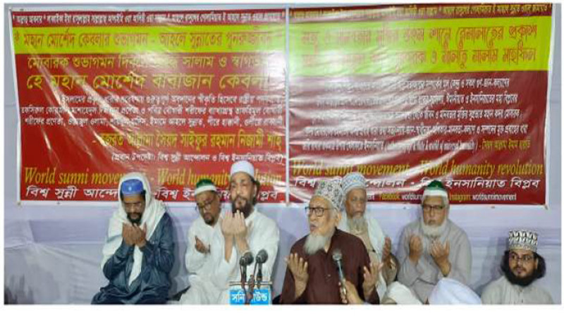 মহান লাইলাতুল কদর মোবারক উপলক্ষে সালাতু সালাম মাহফিল অনুষ্ঠিত