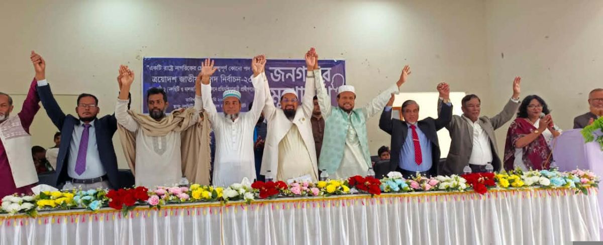 নলছিটিতে সুজনের উদ্যোগে এমপি প্রার্থীদের নিয়ে মুখোমুখি অনুষ্ঠান