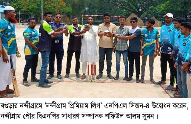 নন্দীগ্রামে কিশোর ক্লাব আয়োজিত এনপিএল সিজন-৪ উদ্বোধন