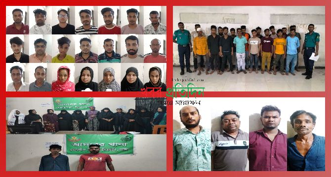 ডিএমপির তেজগাঁও বিভাগের বিশেষ অভিযানে বিভিন্ন অপরাধে জড়িত ৬৫ জন গ্রেফতার
