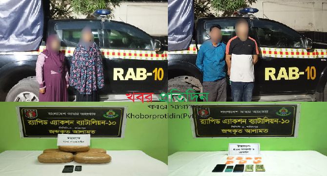 ১০ কেজি গাঁজা ও ১৩৭৫ পিস ইয়াবা ট্যাবলেট’সহ ৪ জন মাদক ব্যবসায়ী গ্রেফতার
