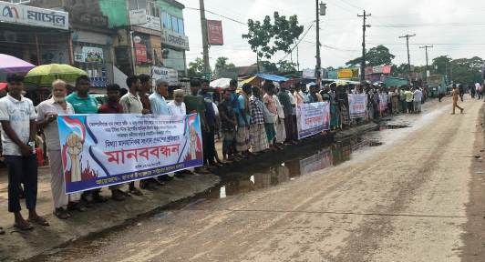 ছাতকে ইউএনও’র বিরুদ্ধে মিথ্যা সংবাদ ও অপপ্রচারের প্রতিবাদে মানববন্ধন ও  বিক্ষোভ মি‌ছিল