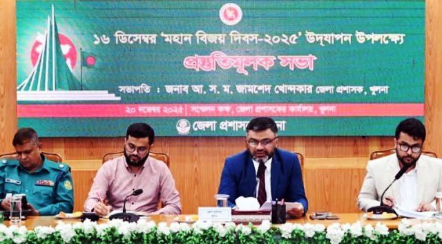 খুলনা জেলায় যথাযোগ্য মর্যাদায় মহান বিজয় দিবস উদযাপন উপলক্ষ্যে প্রস্তুতি সভা অনুষ্ঠিত