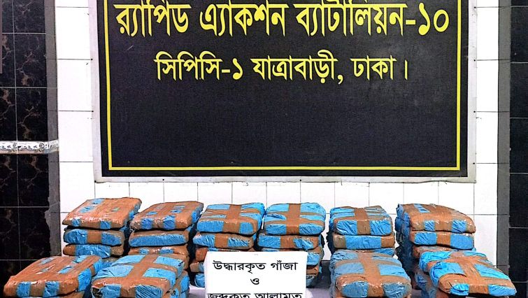 রাজধানীর ডেমরায় ৪২ কেজি গাঁজাসহ ১ জন মাদক ব্যবসায়ীকে গ্রেফতার