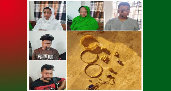 ডিএমপি লালবাগ থানার অভিযানে চুরি যাওয়া স্বর্ণালংকারসহ গ্রেফতার পাঁচজন