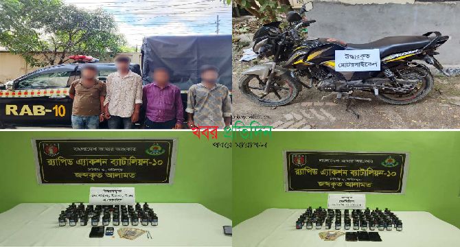 র‌্যাব-১০ এর অভিযান: ফেনসিডিল-ইয়াবা ও মোটরসাইকেলসহ চার মাদক কারবারি গ্রেফতার