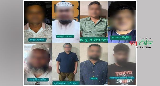 নিষিদ্ধ আওয়ামী লীগ ও এর অঙ্গসংগঠনের আরও ৮ নেতাকর্মী গ্রেফতার