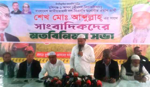 ব্যক্তি নয় প্রতীকের জন্য আমরা ঐক্যবদ্ধ সাংবাদিকদের সাথে শেখ আব্দুল্লাহ্'র মতবিনিময় সভা