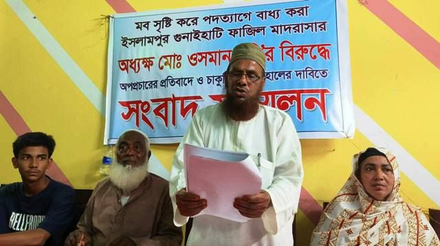 বড়াইগ্রামে অধ্যক্ষ ওসমান গনির চাকরিতে পুনর্বহালের দাবিতে সংবাদ সম্মেলন